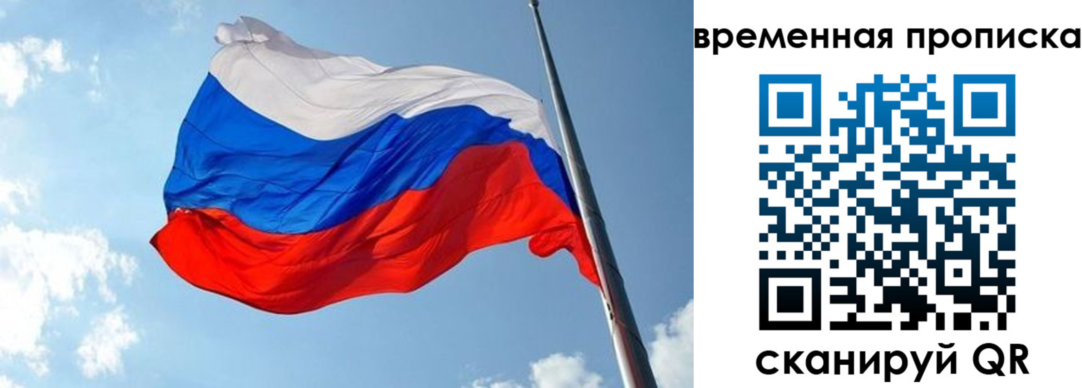 прописка в квартире в Хабаровском крае
