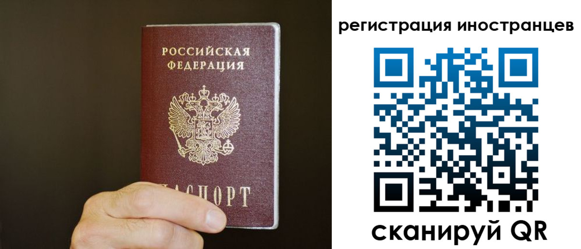 прописка в Хабаровском крае