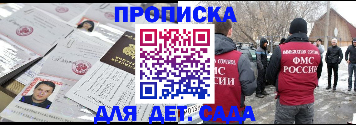 временная регистрация в квартире в Хабаровском крае