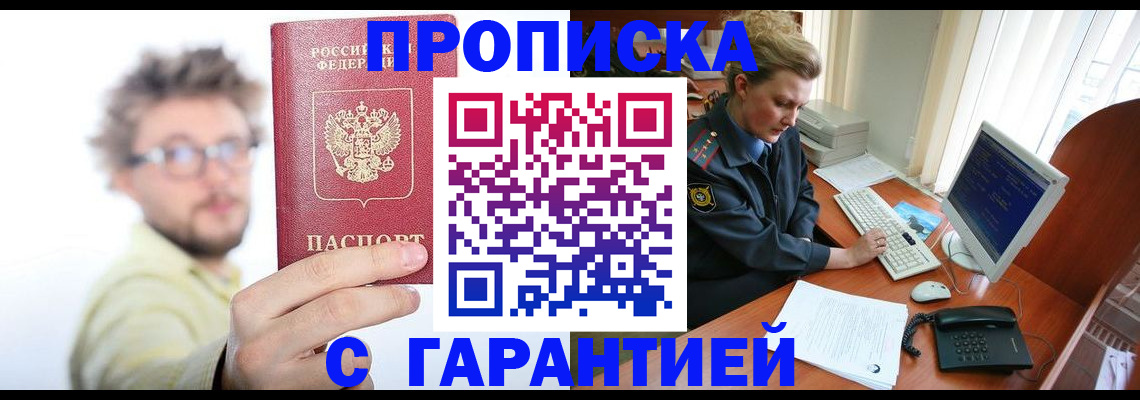 прописка для военкомата в Хабаровском крае