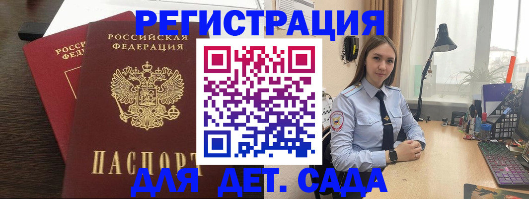 где прописаться в Хабаровском крае